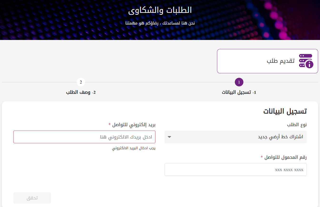 الخطوة الأولى